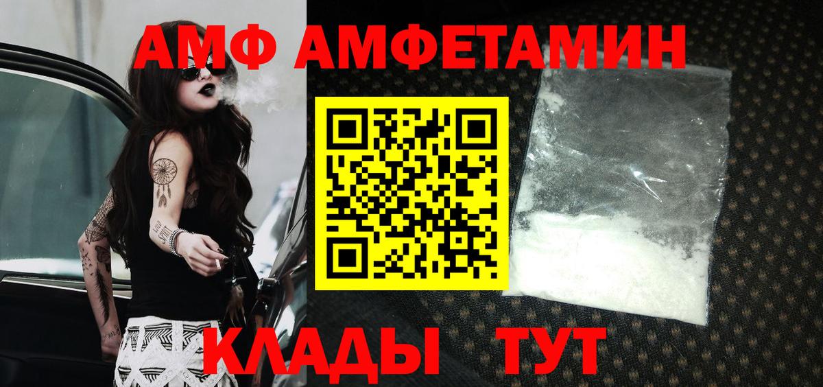 АМФЕТАМИН VHQ  Amphetamine  Луховицы  Вход с VPN 