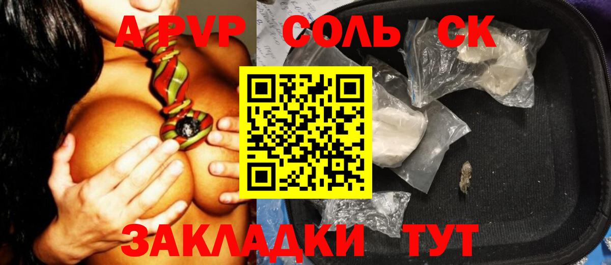 что такое   A PVP СК  Вход с VPN  Alpha PVP мука  Луховицы  Alpha-PVP Crystall 