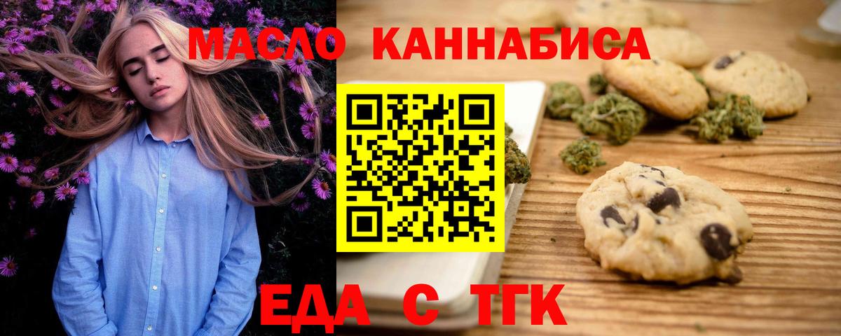 Canna-Cookies конопля  Вход с VPN  Луховицы 