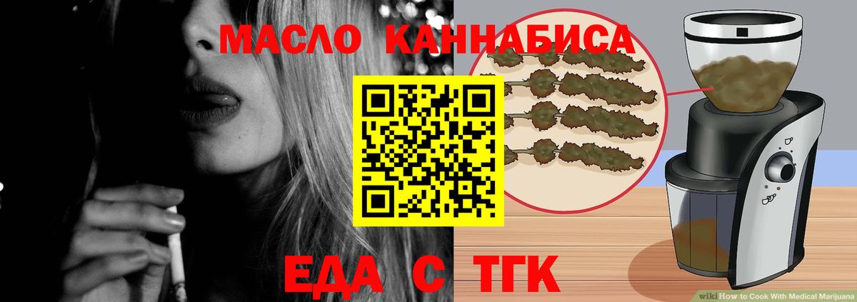 Еда ТГК конопля Луховицы