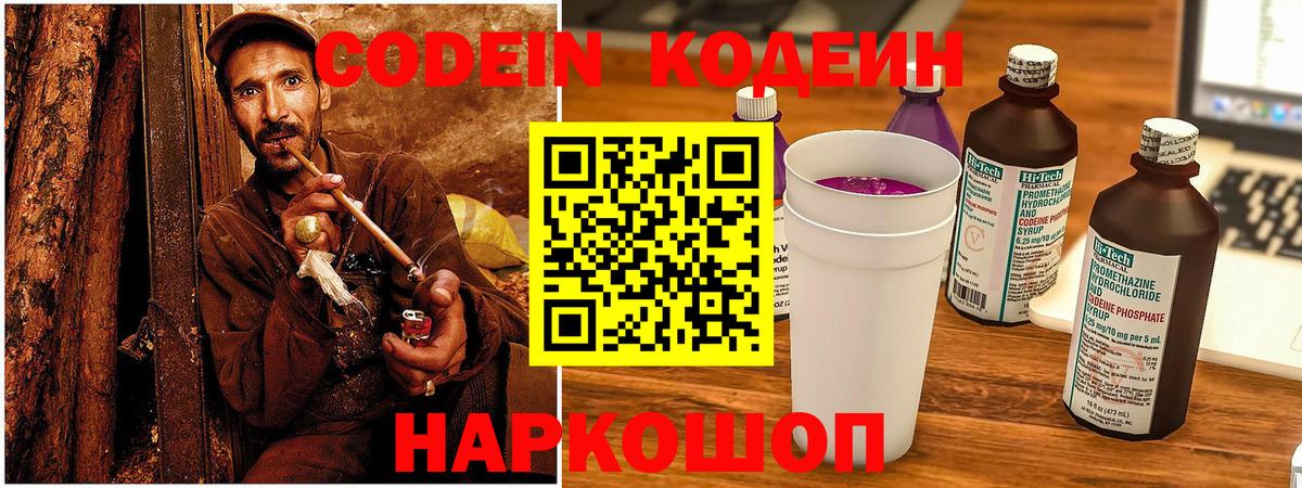 Луховицы  Кодеин напиток Lean (лин)  Вход с VPN 