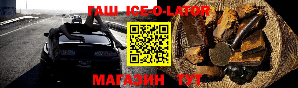 ГАШ Premium Луховицы