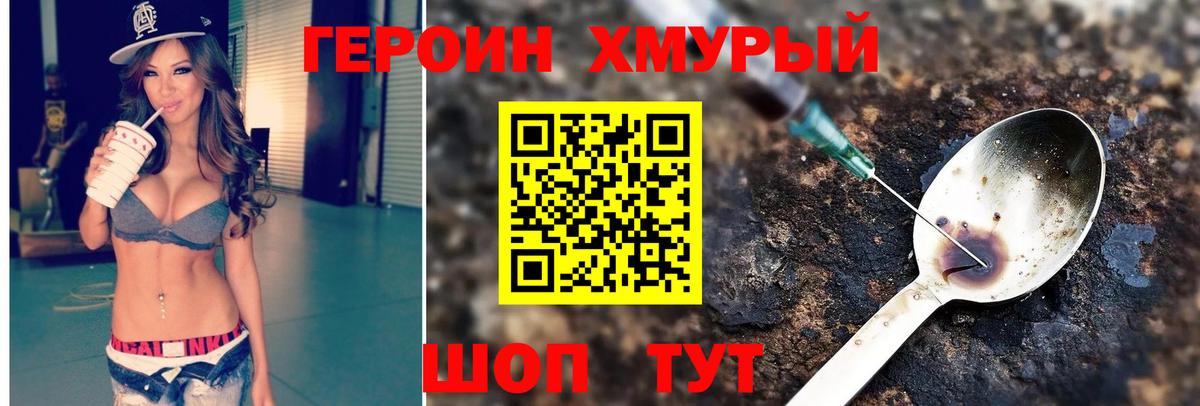 ГЕРОИН гречка  Вход с VPN  ГЕРОИН  Луховицы 