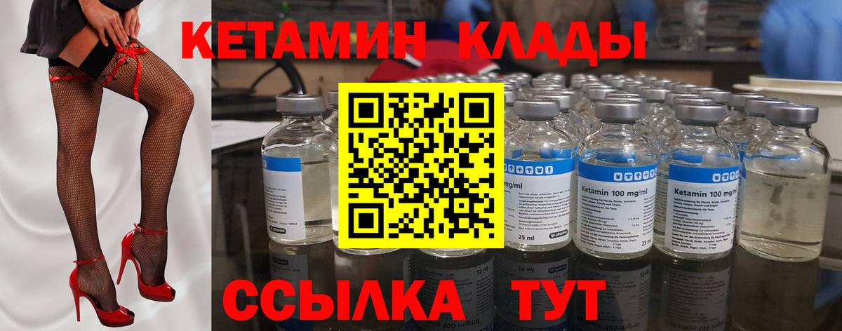 Луховицы  КЕТАМИН VHQ  площадка как зайти  Вход с VPN  Кетамин ketamine 
