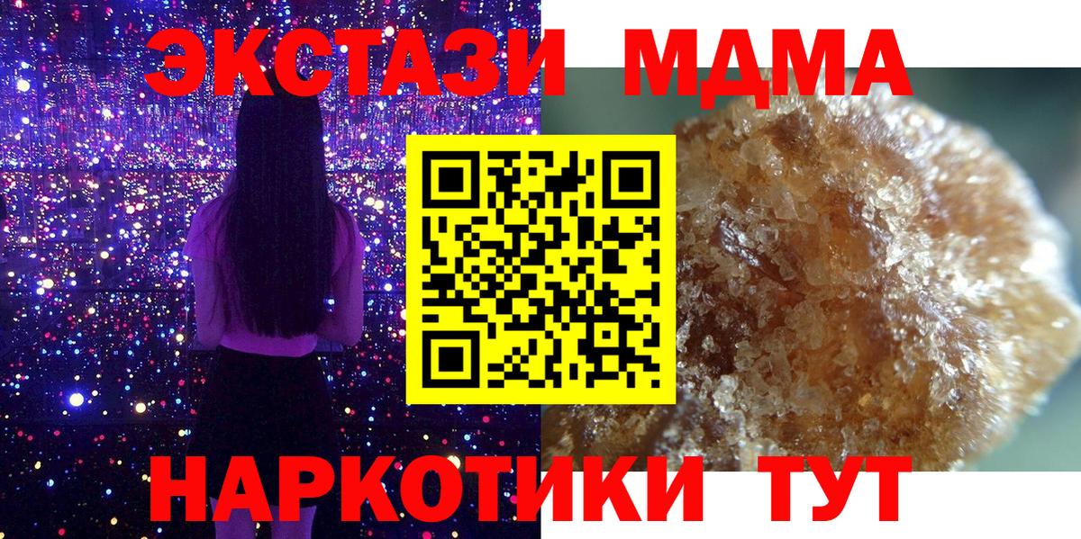 MDMA кристаллы  Вход с VPN  МДМА crystal  Луховицы 