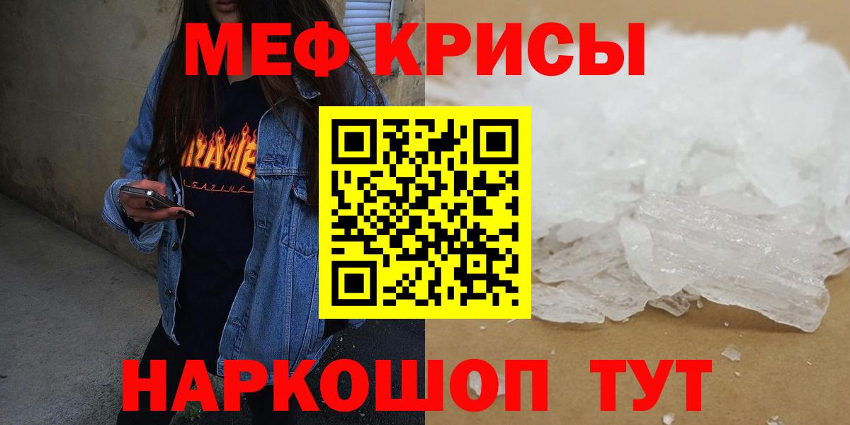 Меф Луховицы