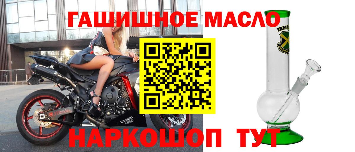 ТГК гашишное масло Луховицы