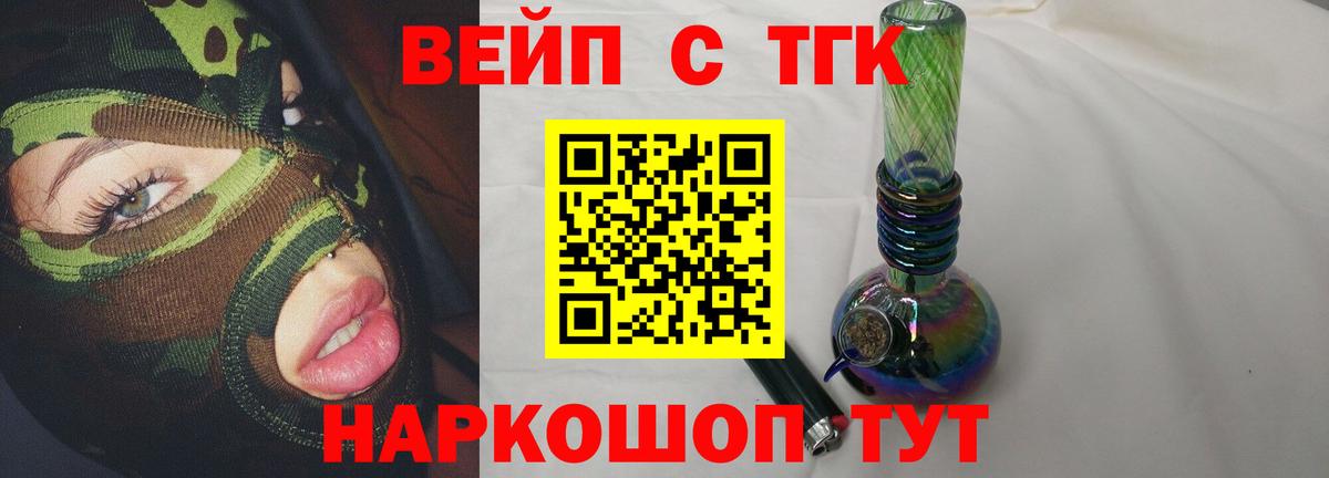 Луховицы  ТГК Wax  наркота  Вход с VPN  ТГК жижа 